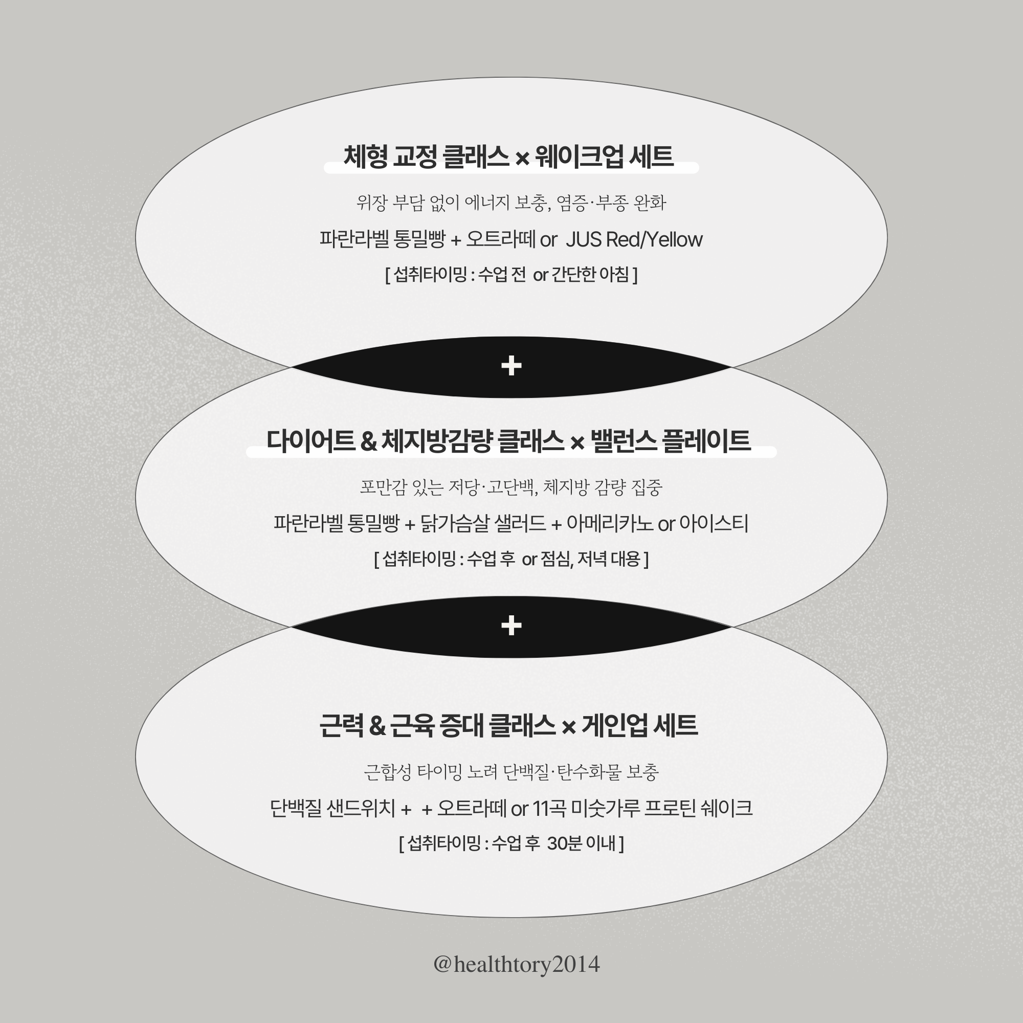 헬스토리 PT STUDIO