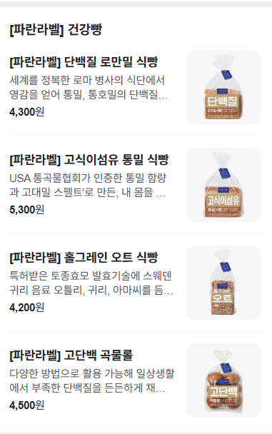 파리바게뜨제주세화점