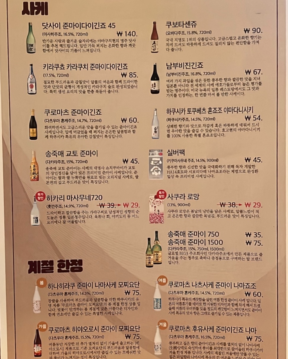 유메시 목동점