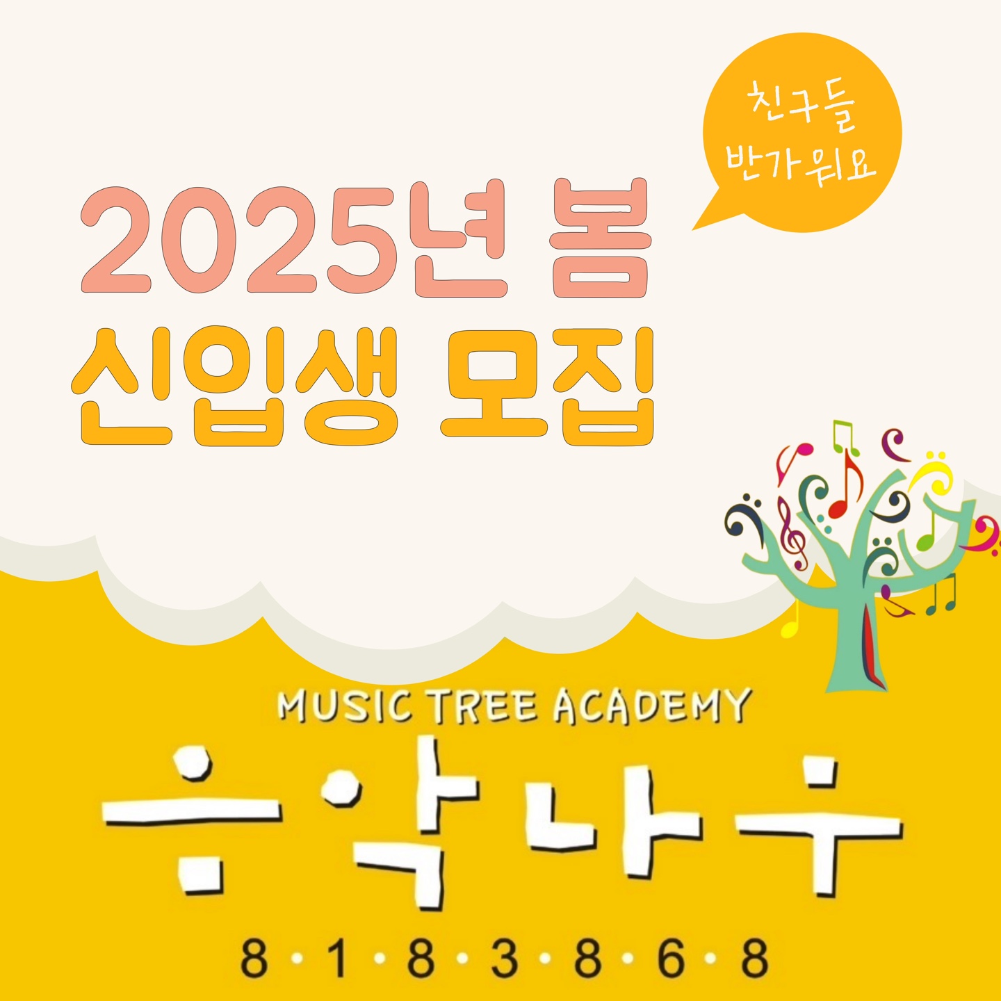 음악나무피아노학원