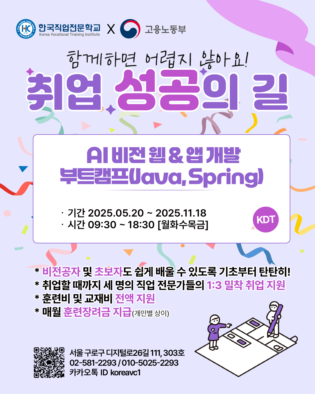 한국직업전문학교