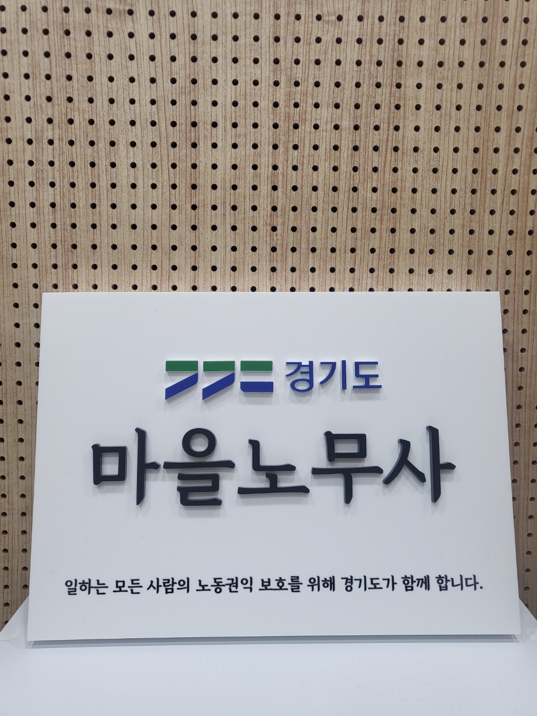 맞춤노무사사무소 대표 이미지
