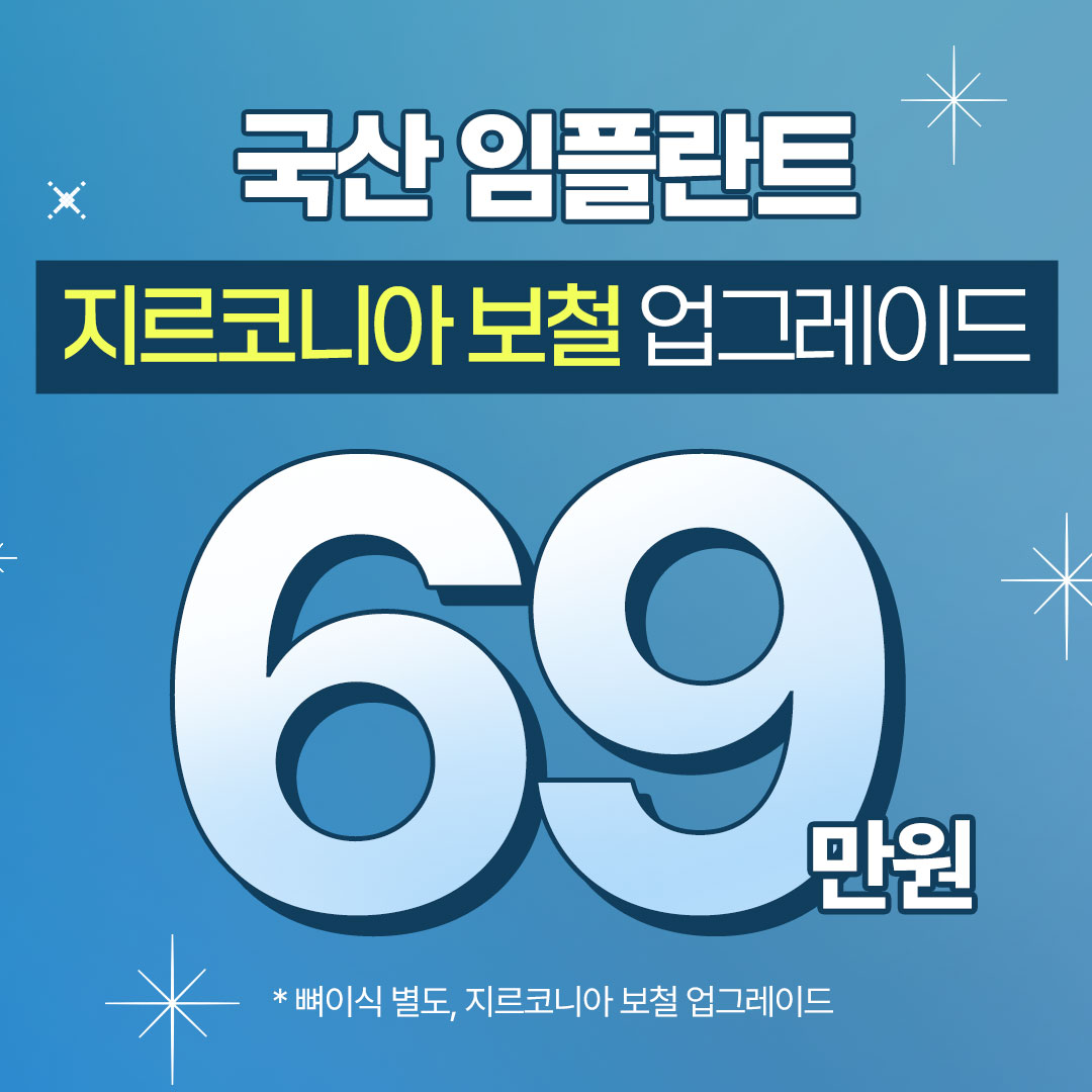 굿초이스치과의원 평촌 대표 이미지