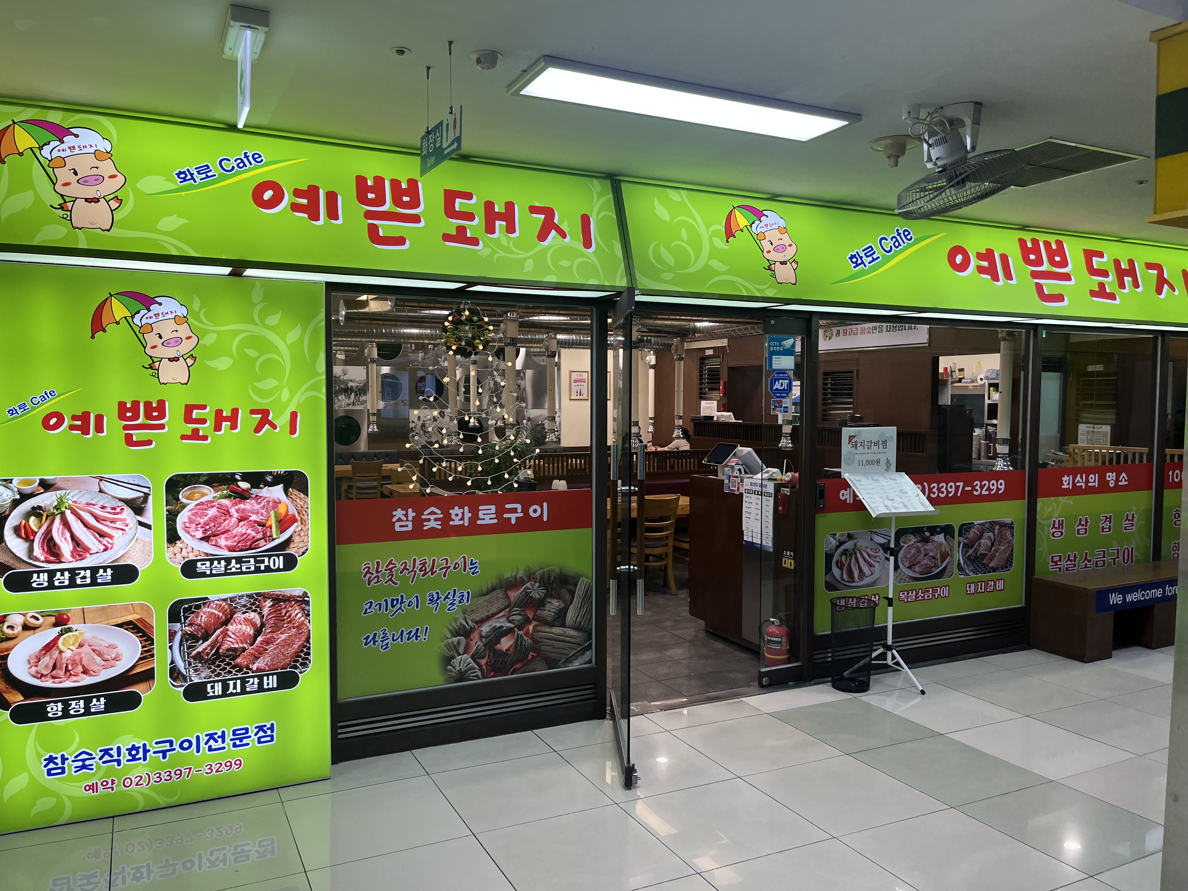 예쁜돼지