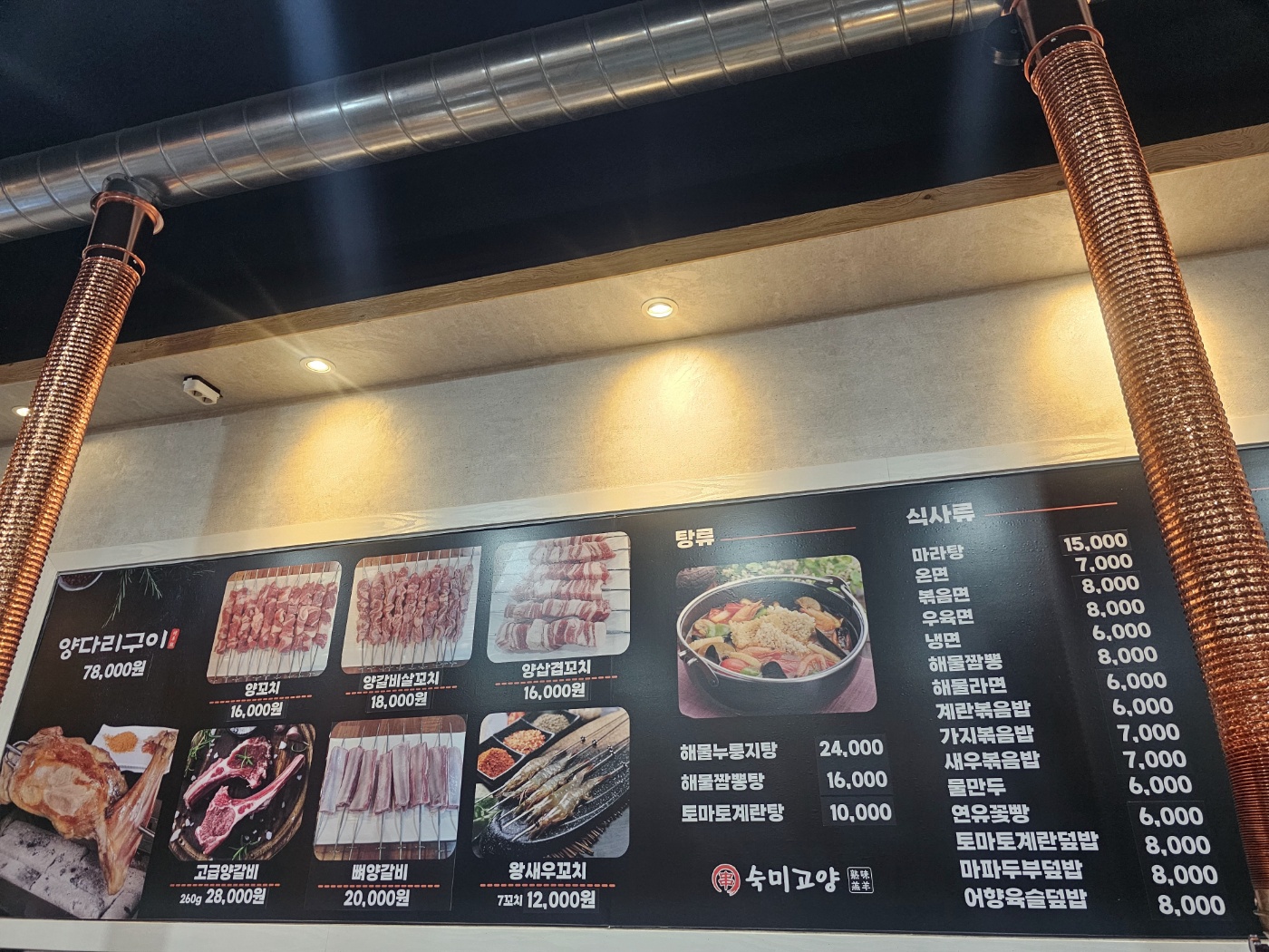 숙미고양
