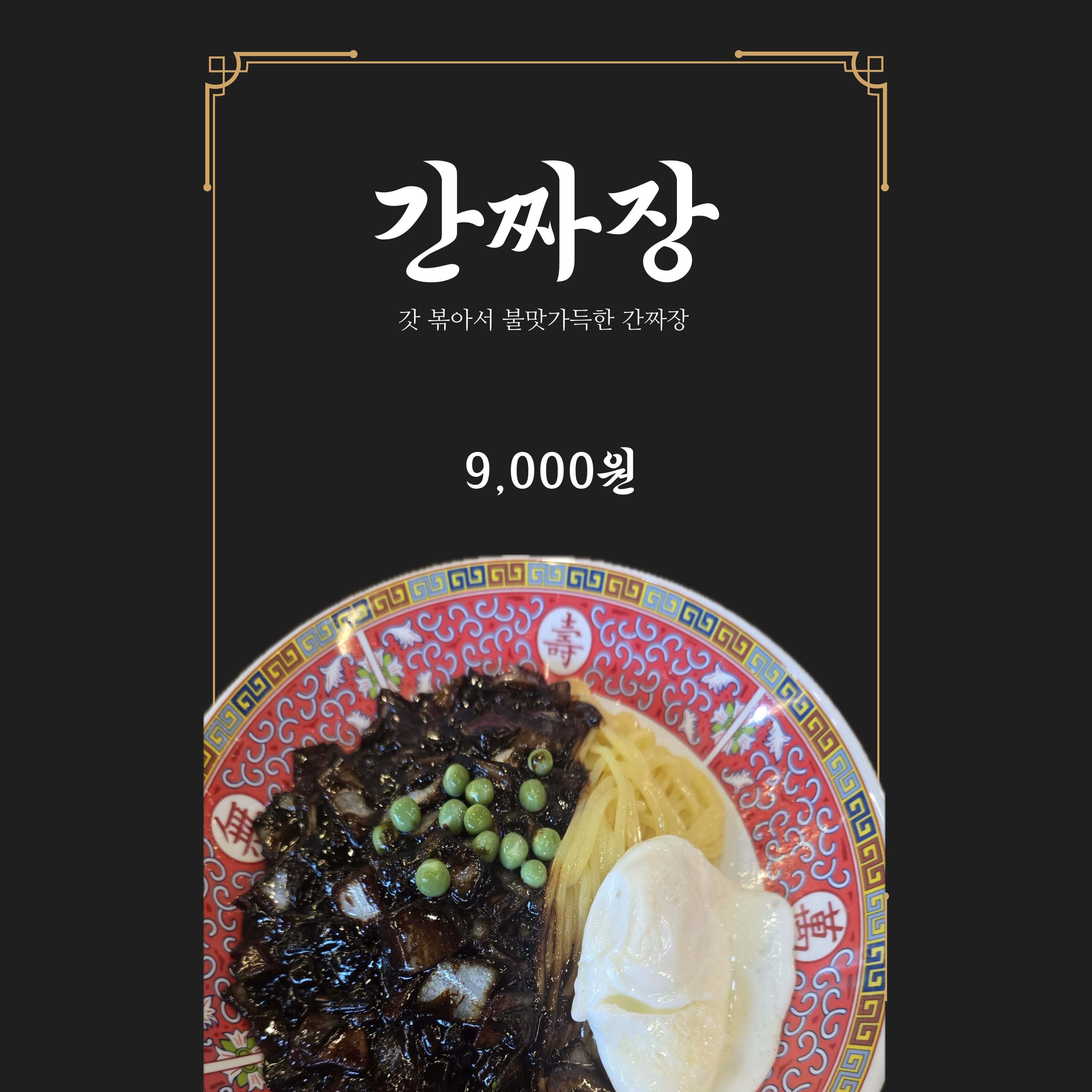 수차이