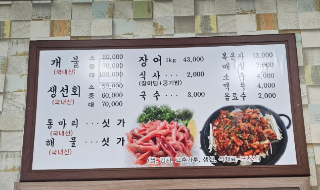 아그집