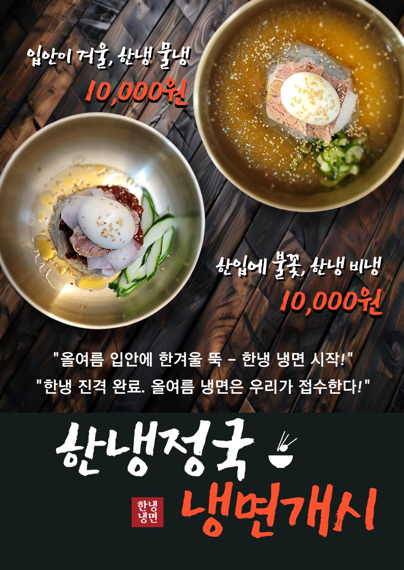 한냉정국 뱅뱅사거리점