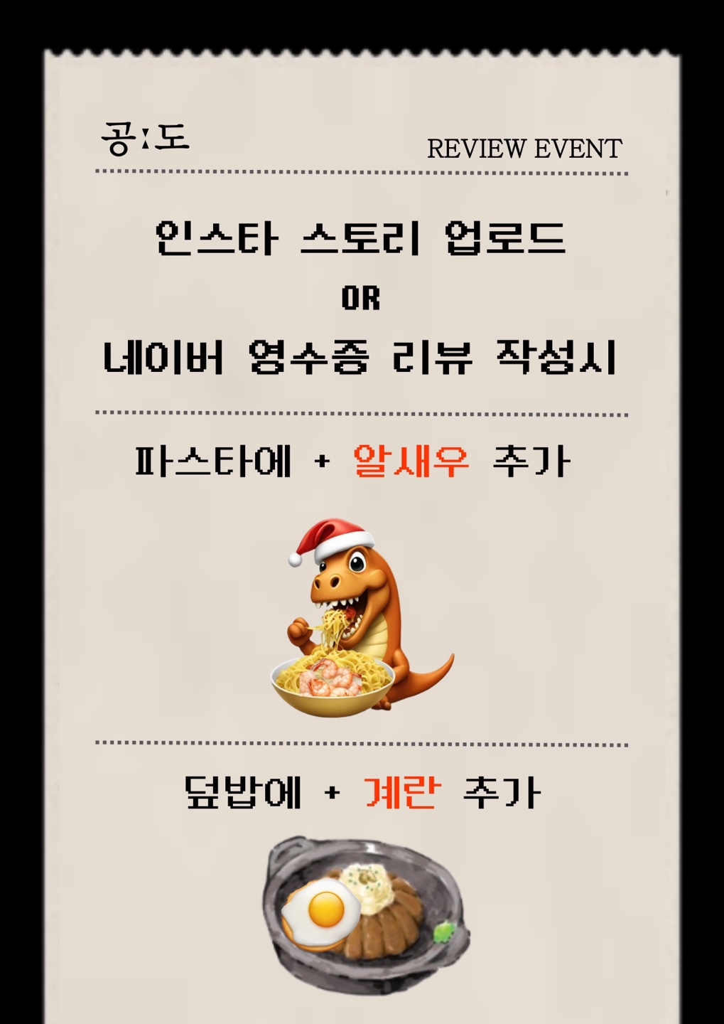 공릉동 도깨비
