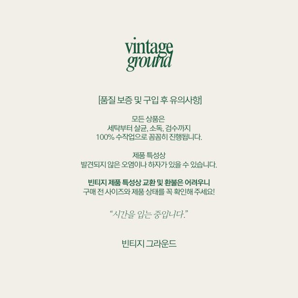 빈티지 그라운드