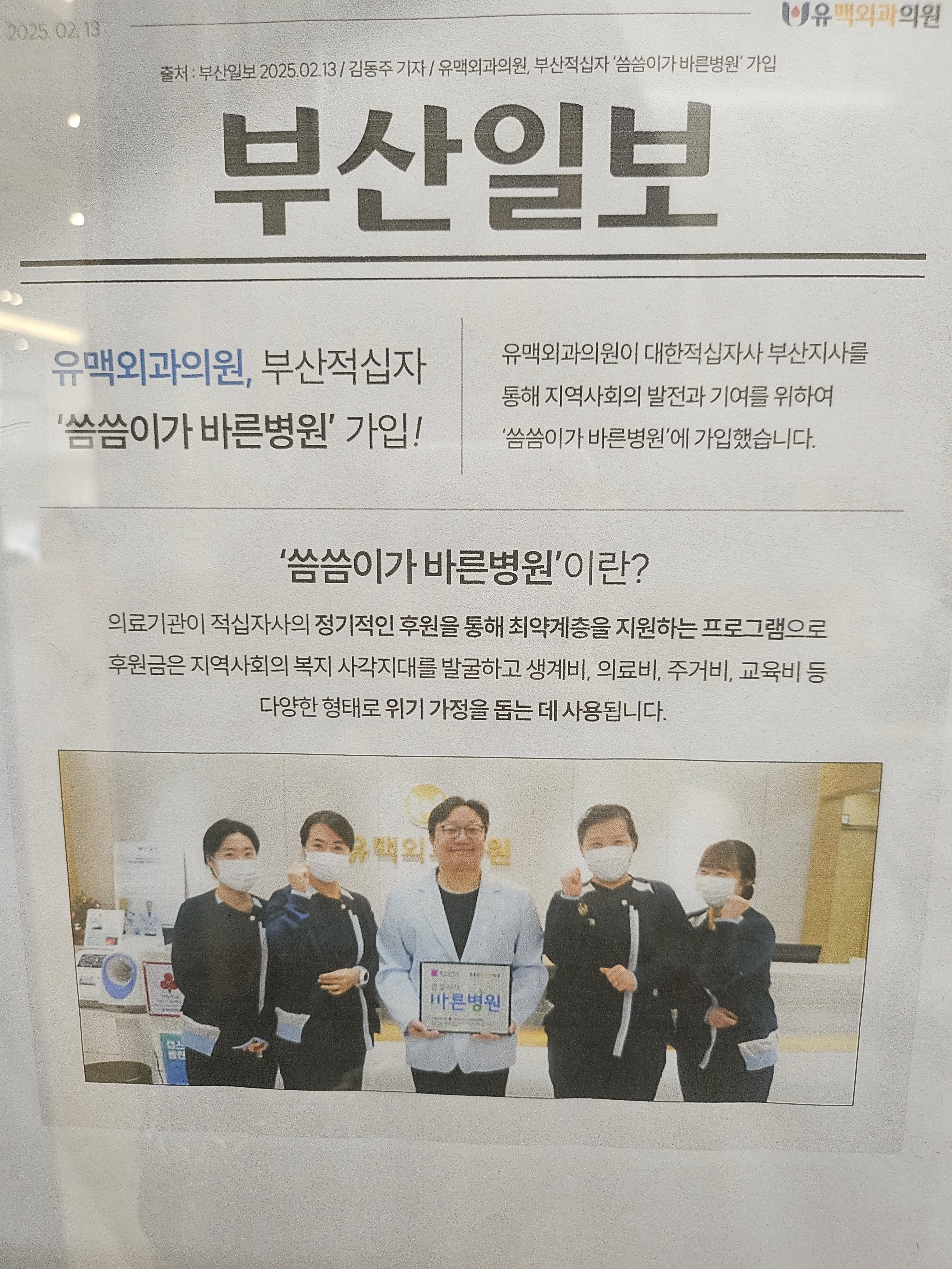 서울재활의학과의원