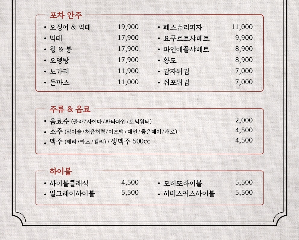 알쭈 양산사송점