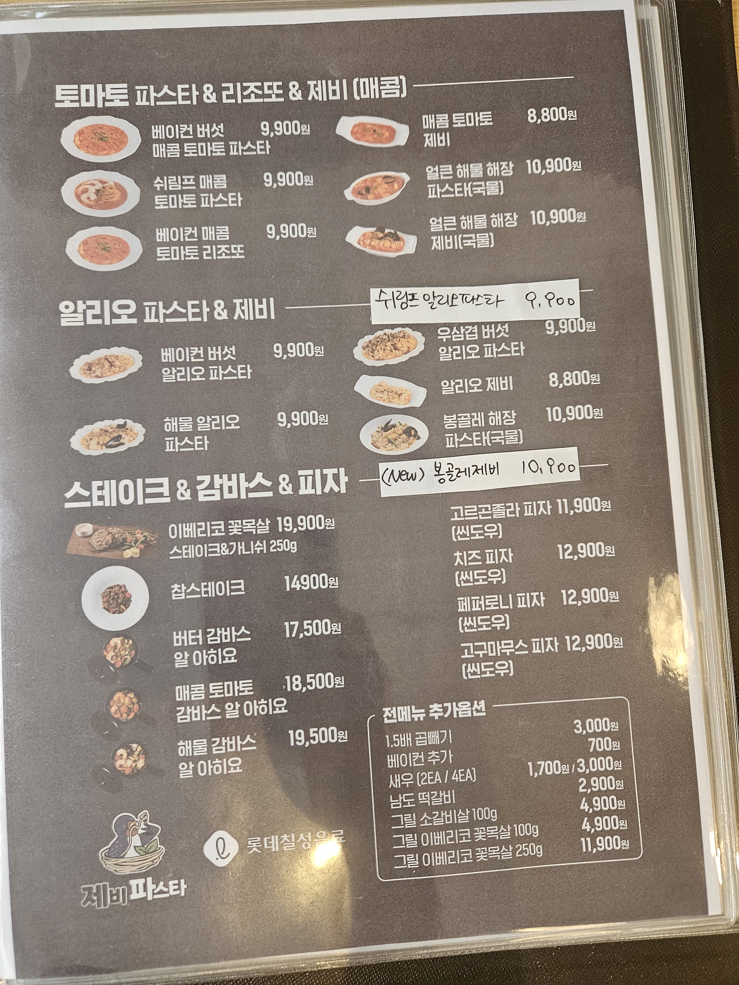 제비파스타&리조또 구로디지털단지점