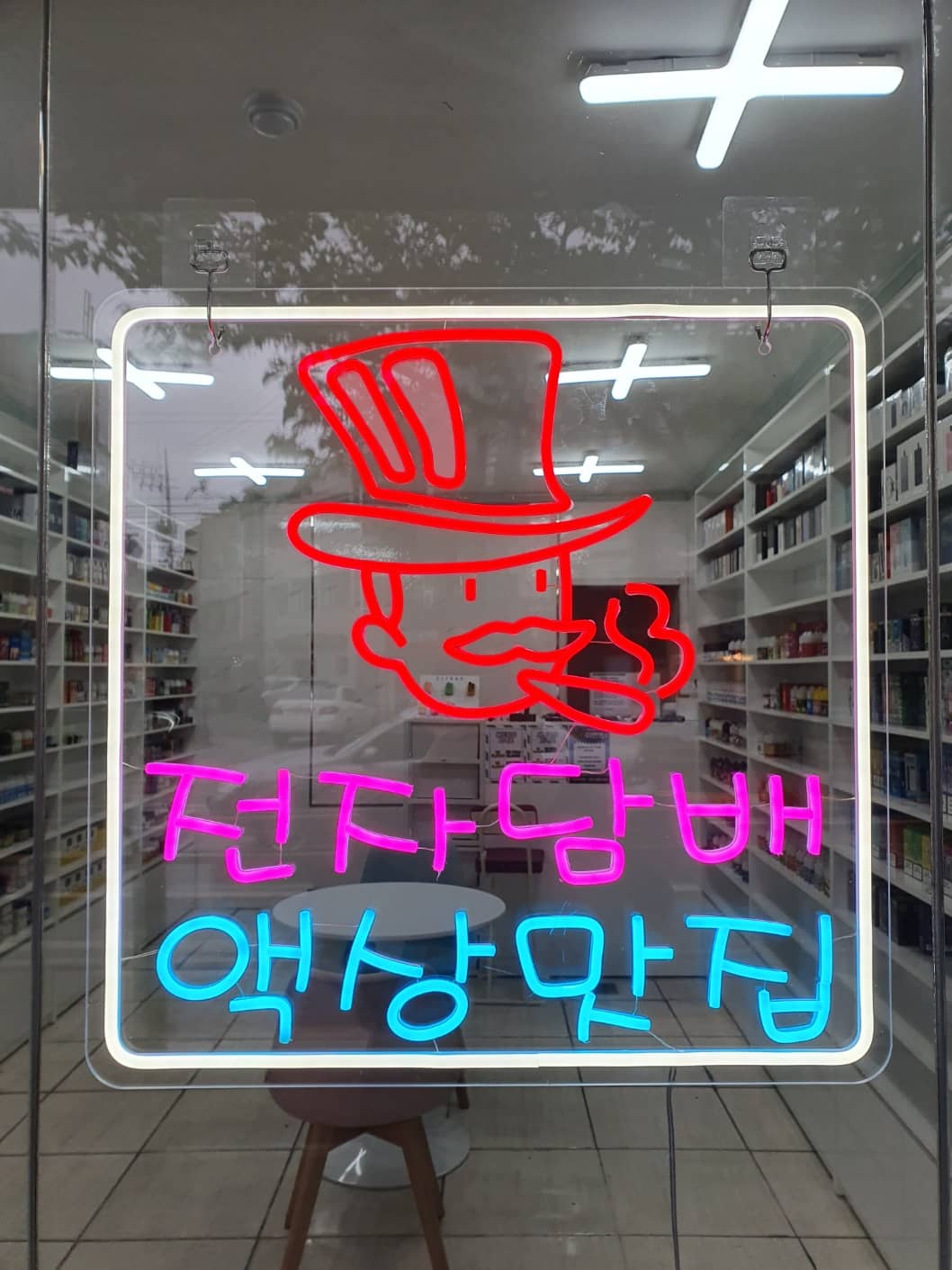 베이프송전자담배 중곡