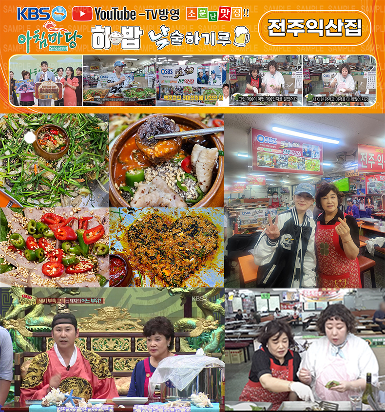 전주익산 내부 또는 관련 모습