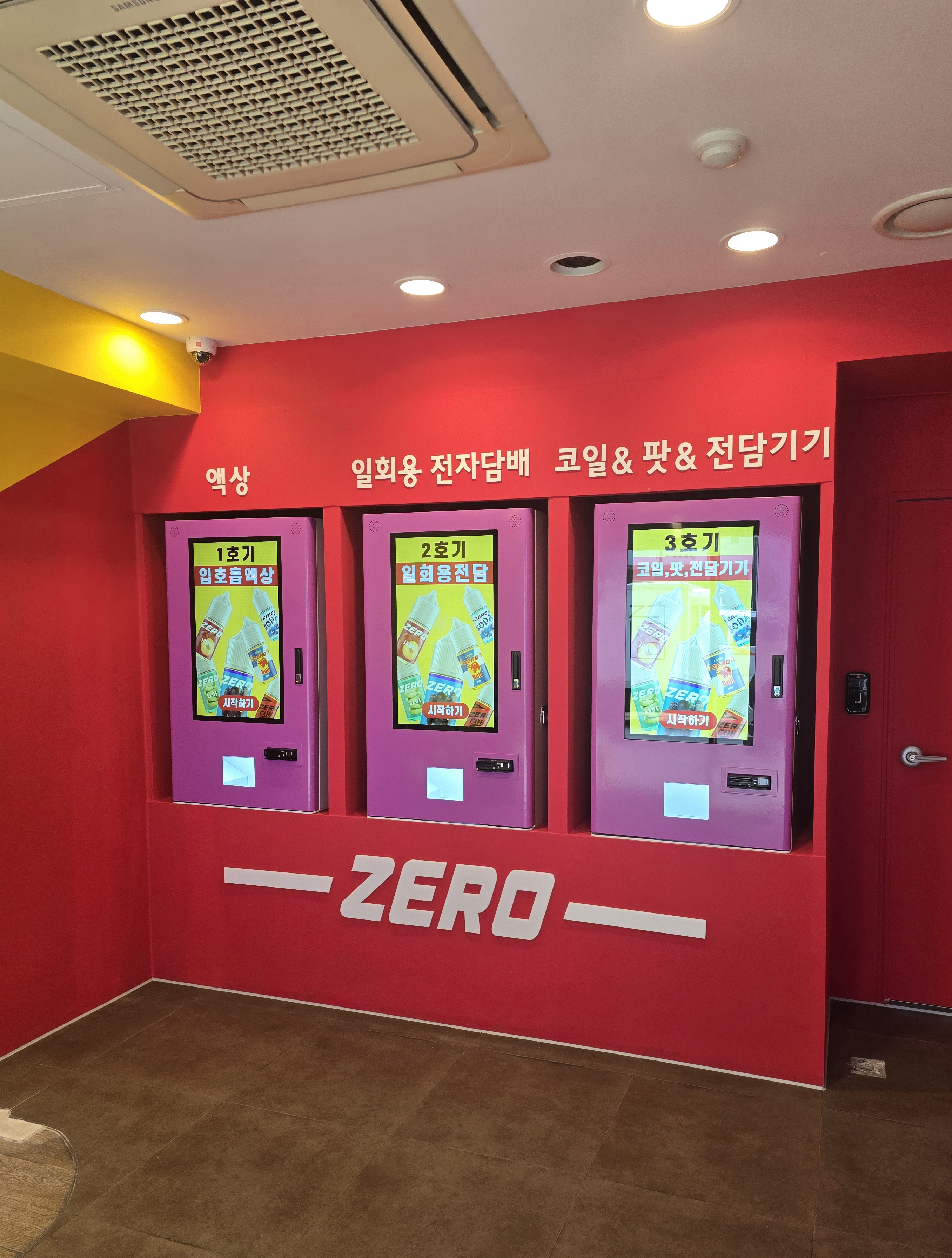 제로전자담배 화성남양점