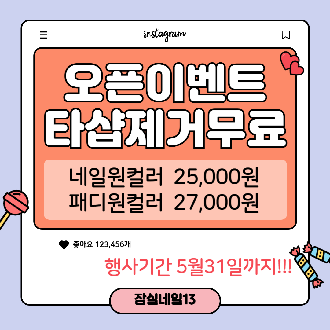 잠실네일13 내부 또는 관련 모습