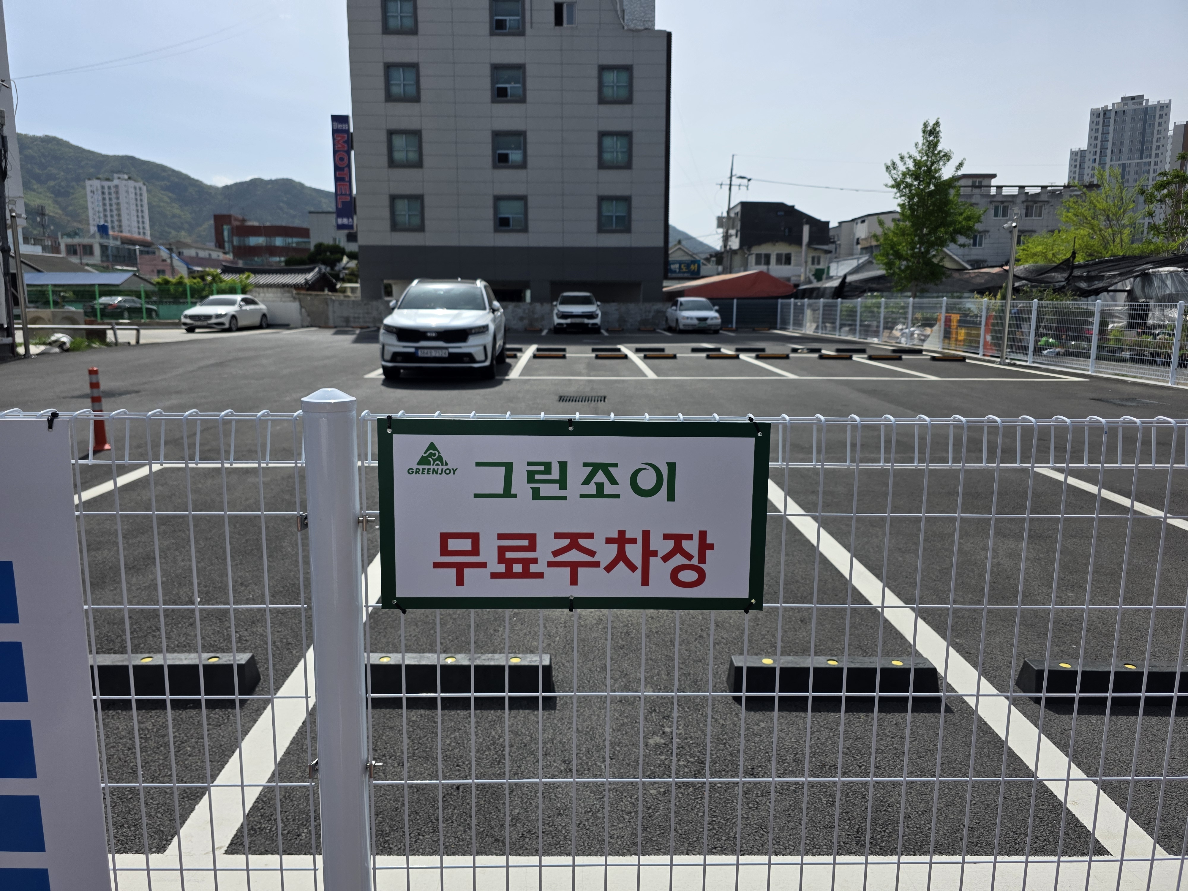 그린조이 경산점