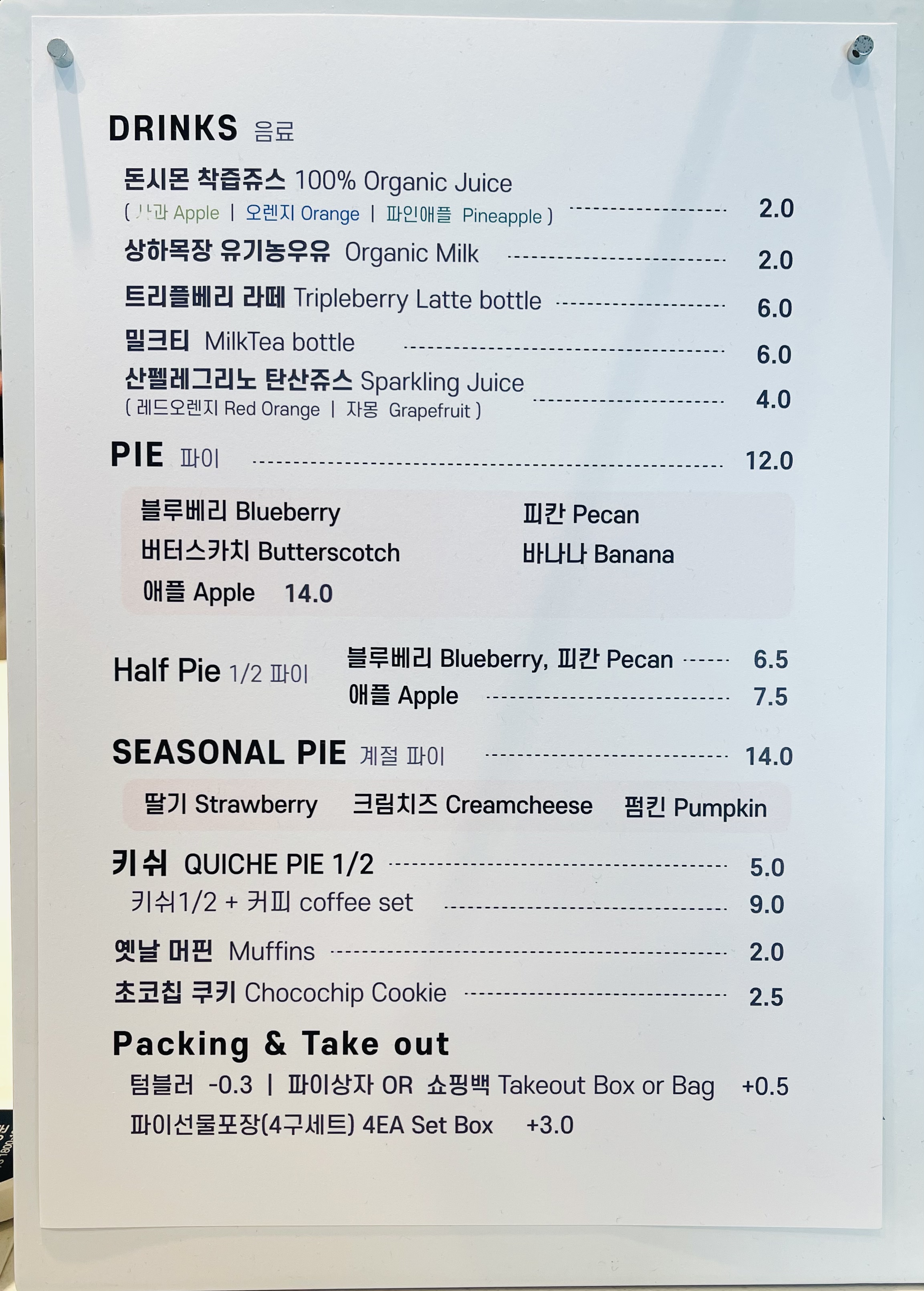 조스테이블 광교