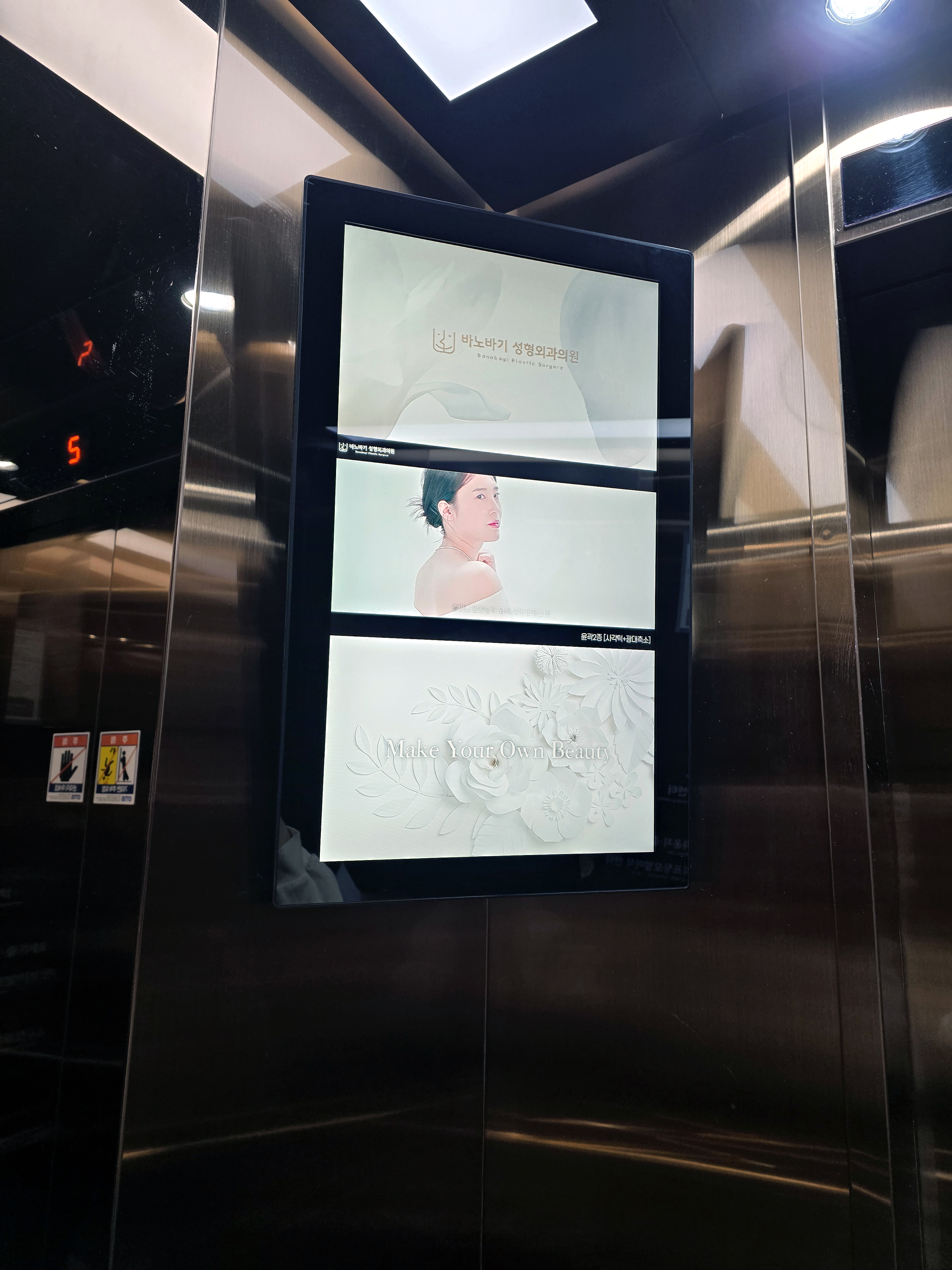 바노바기성형외과 대표 이미지