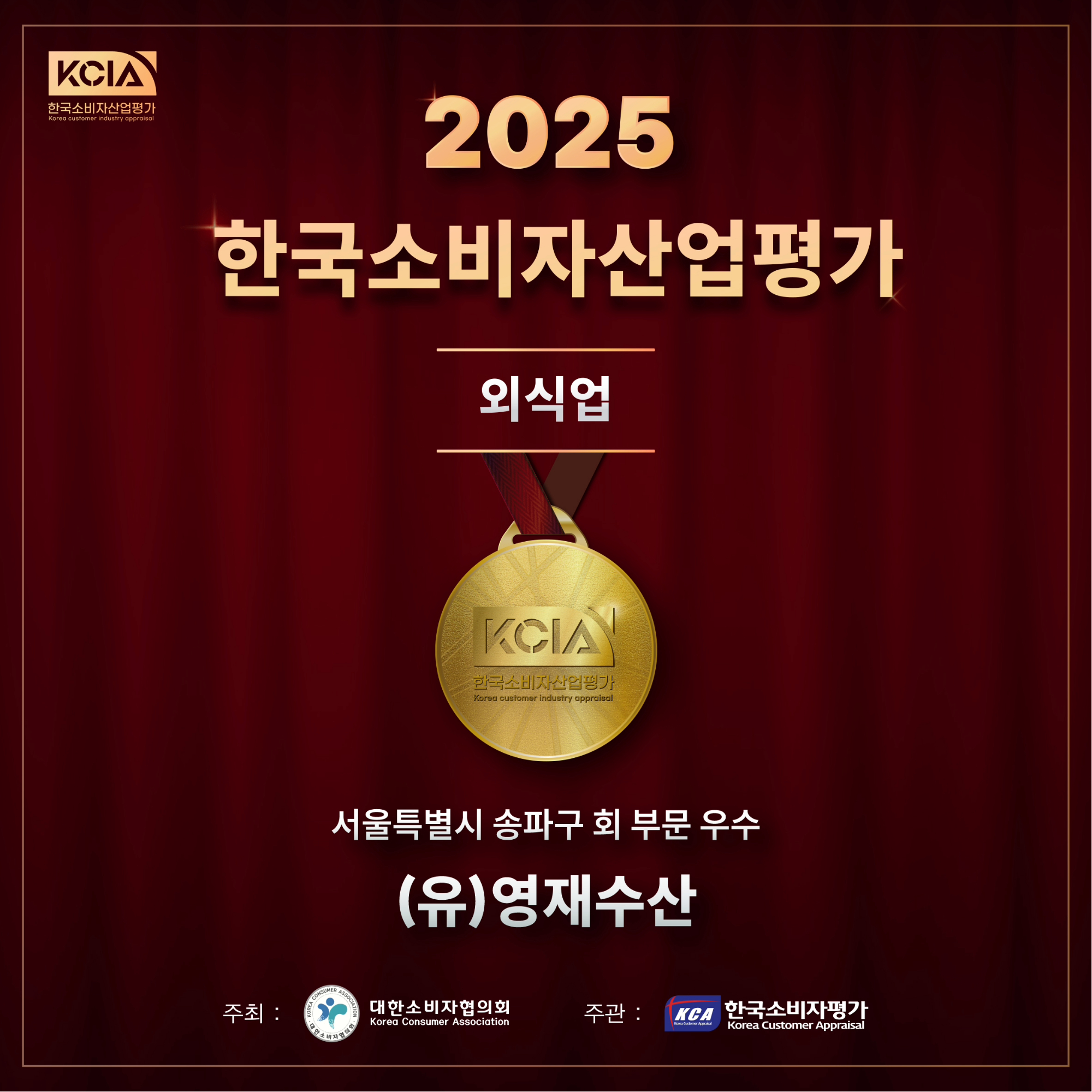 영재수산 설명사진