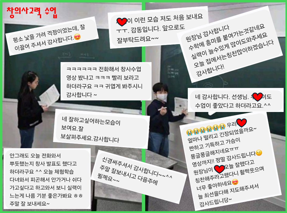수학의힘 대연캠퍼스학원