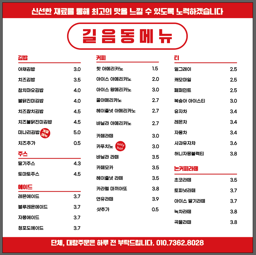 길음동