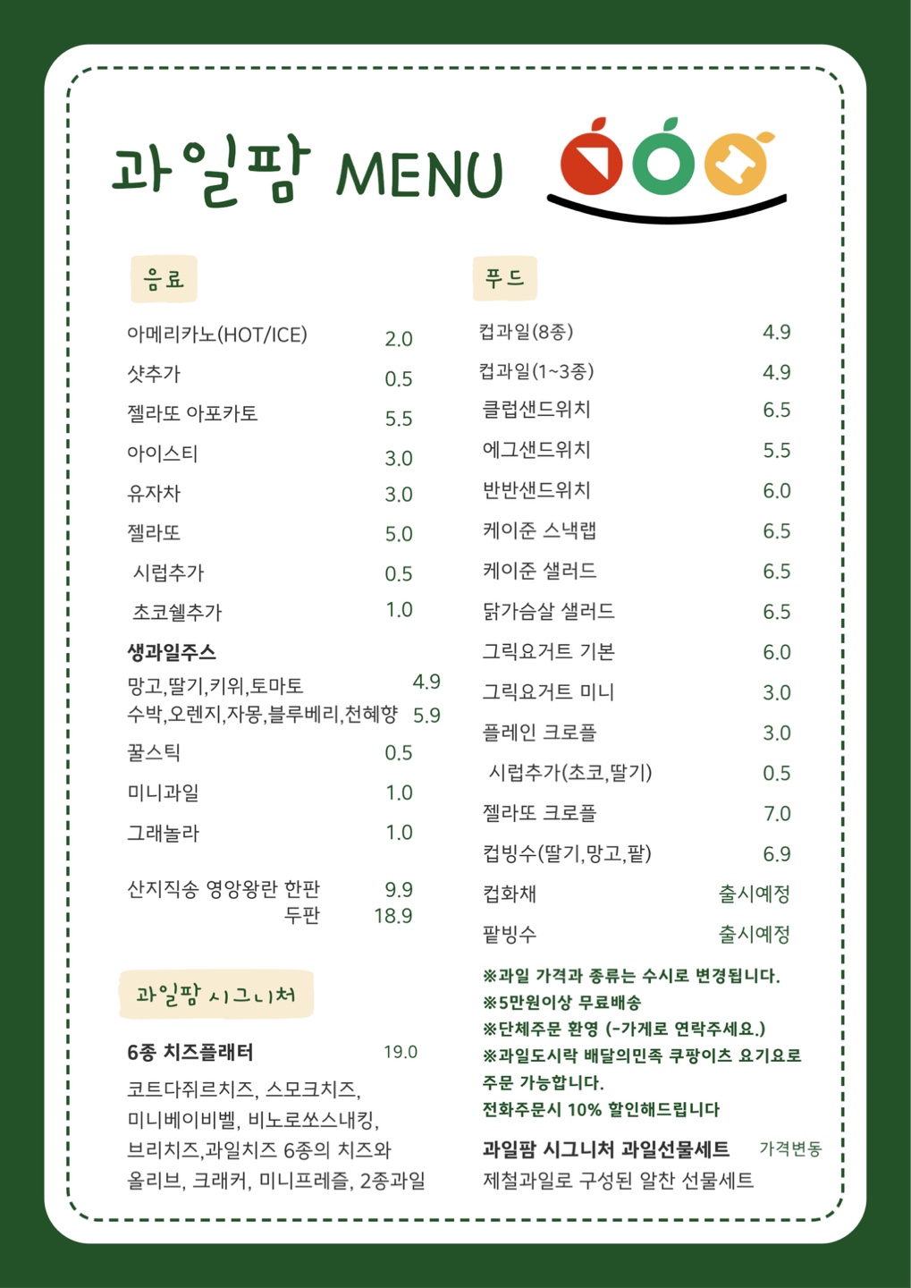 과일팜