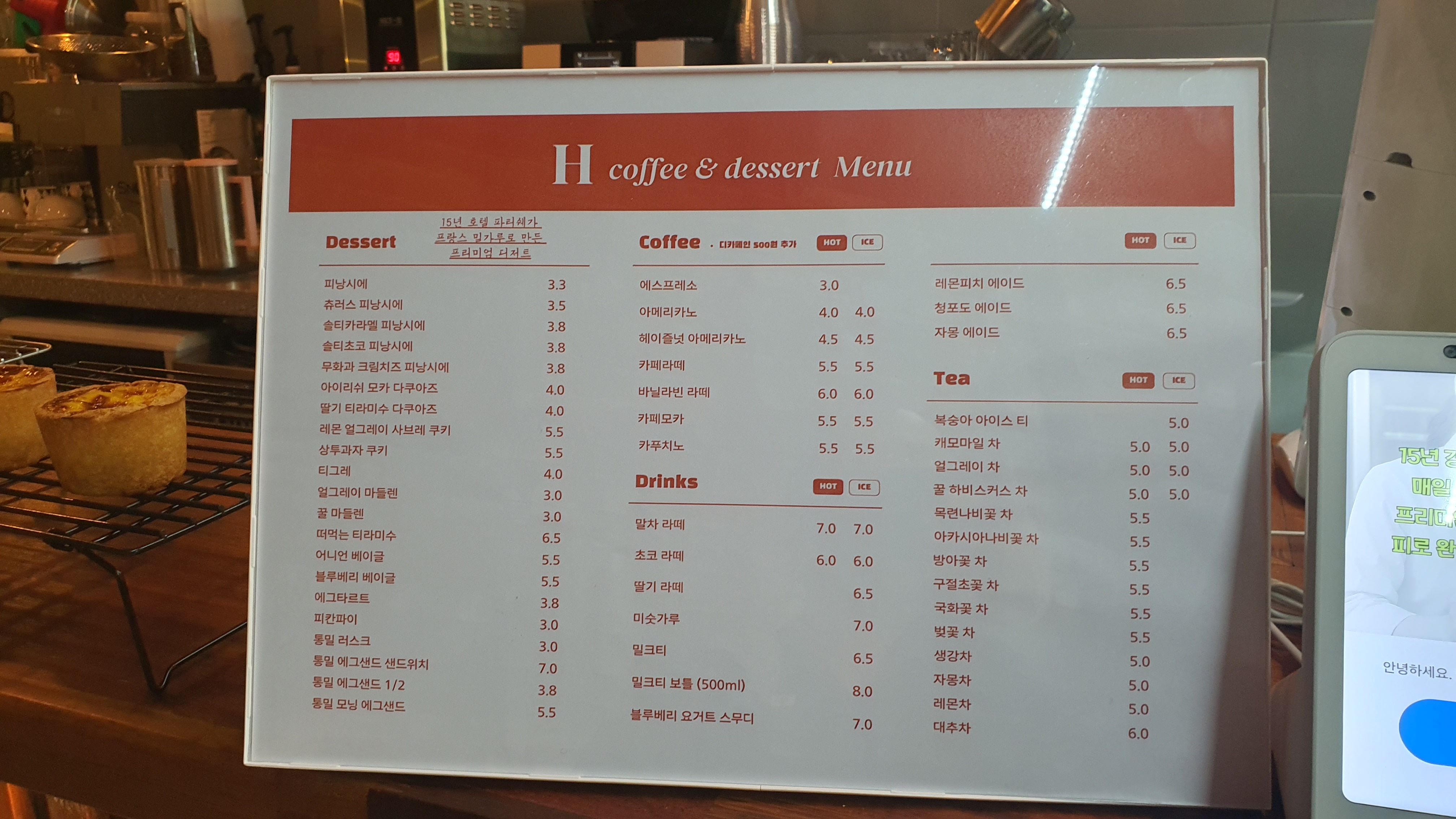 에이치 coffee & bar