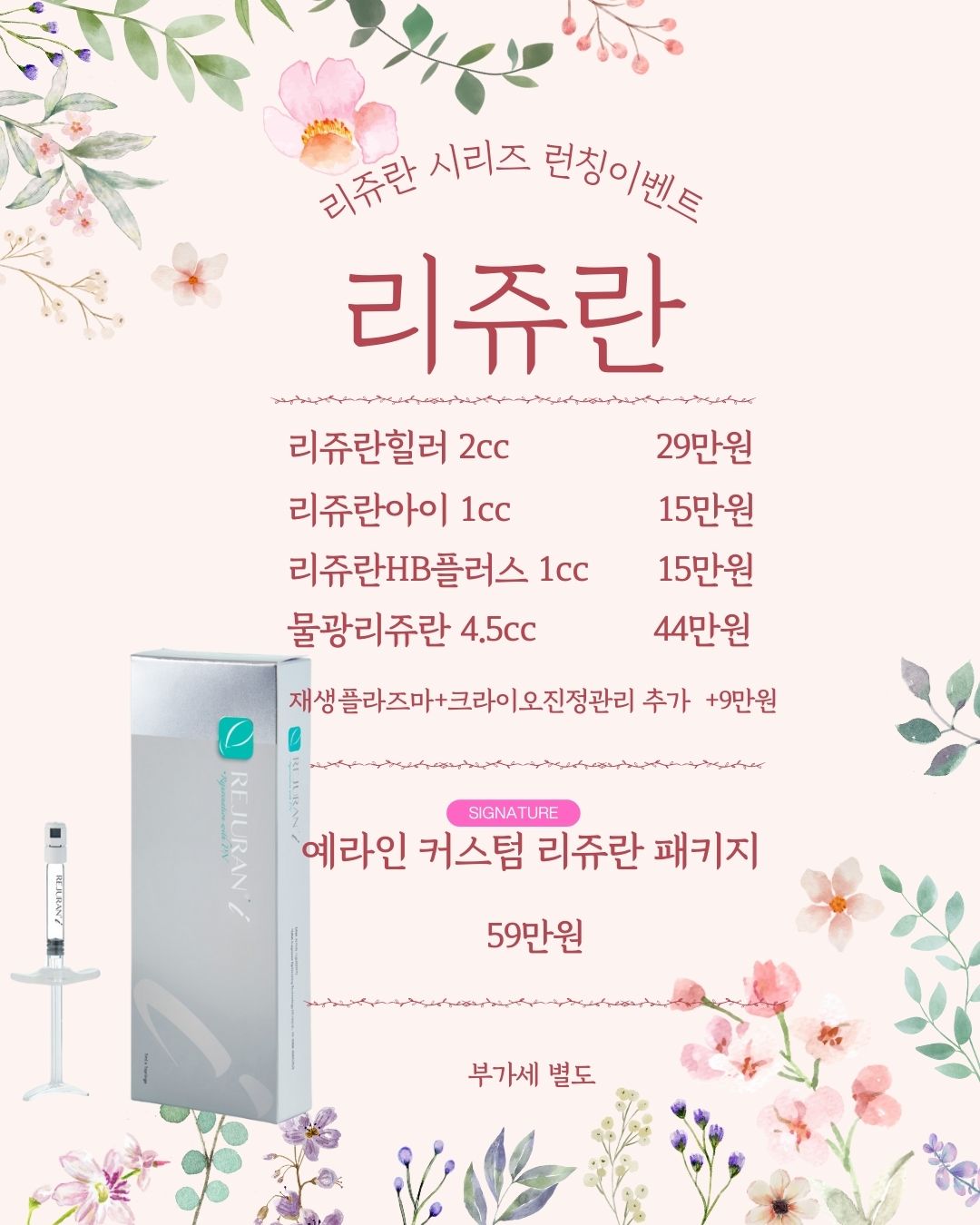 예라인의원 분당