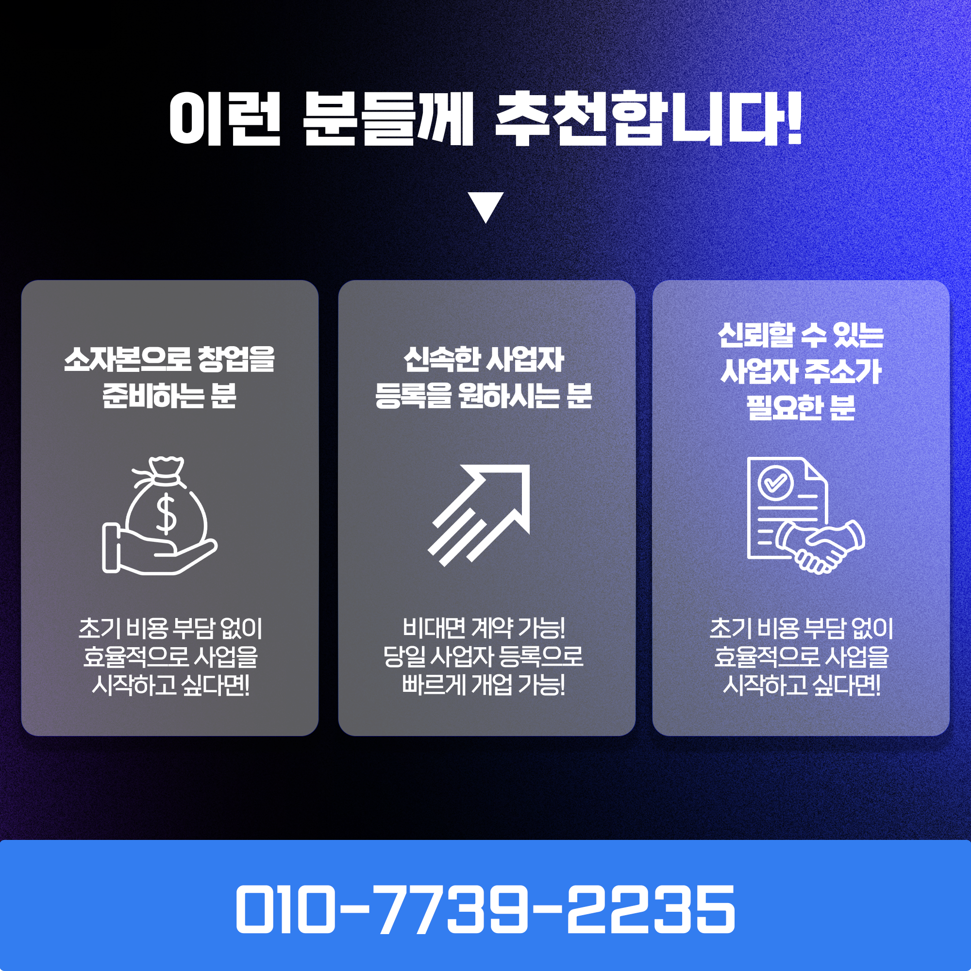 나대박 공유오피스 대표 이미지