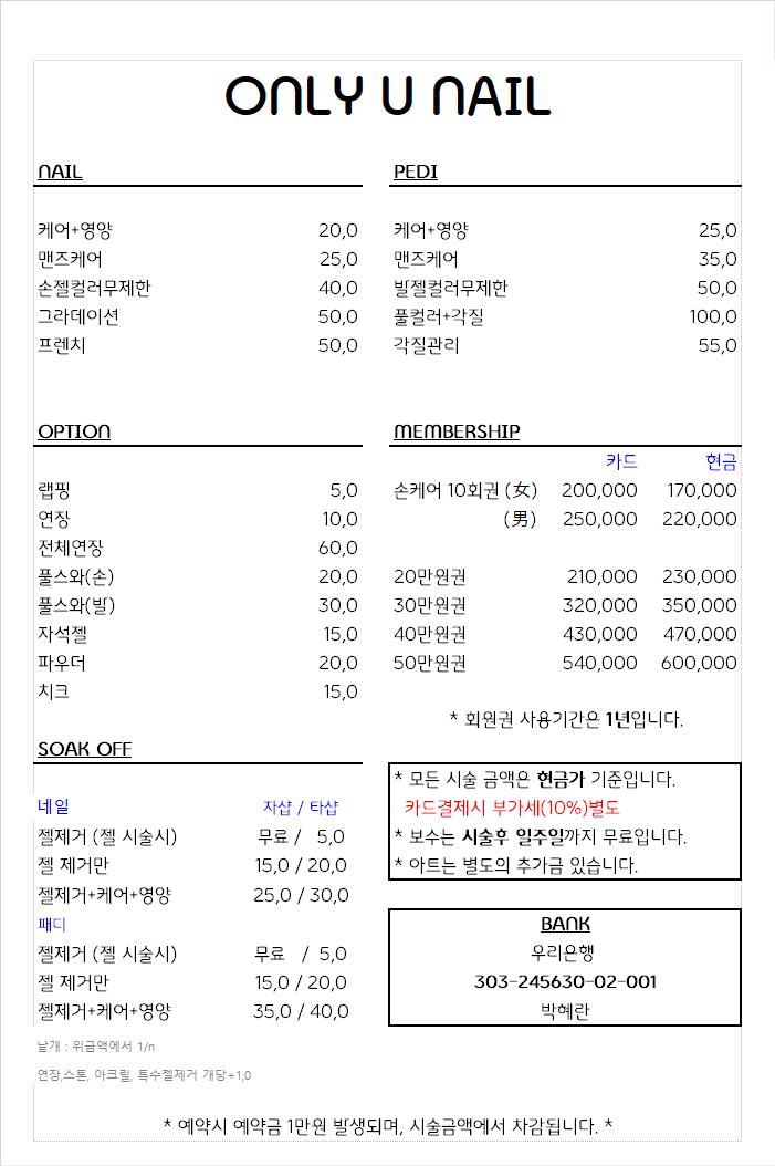 온리유네일
