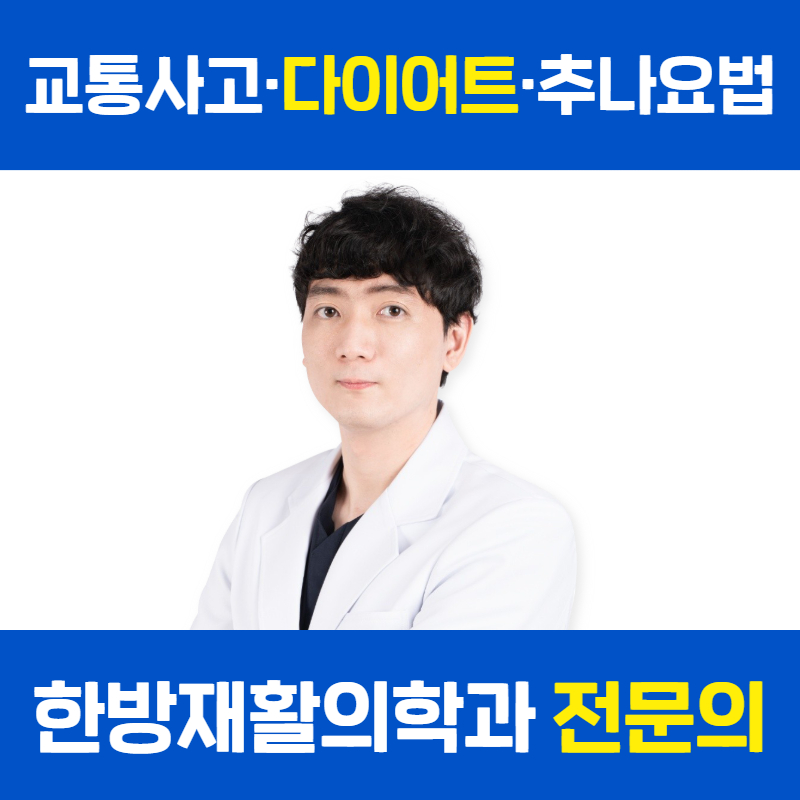 몸앤장한의원 송산새솔점