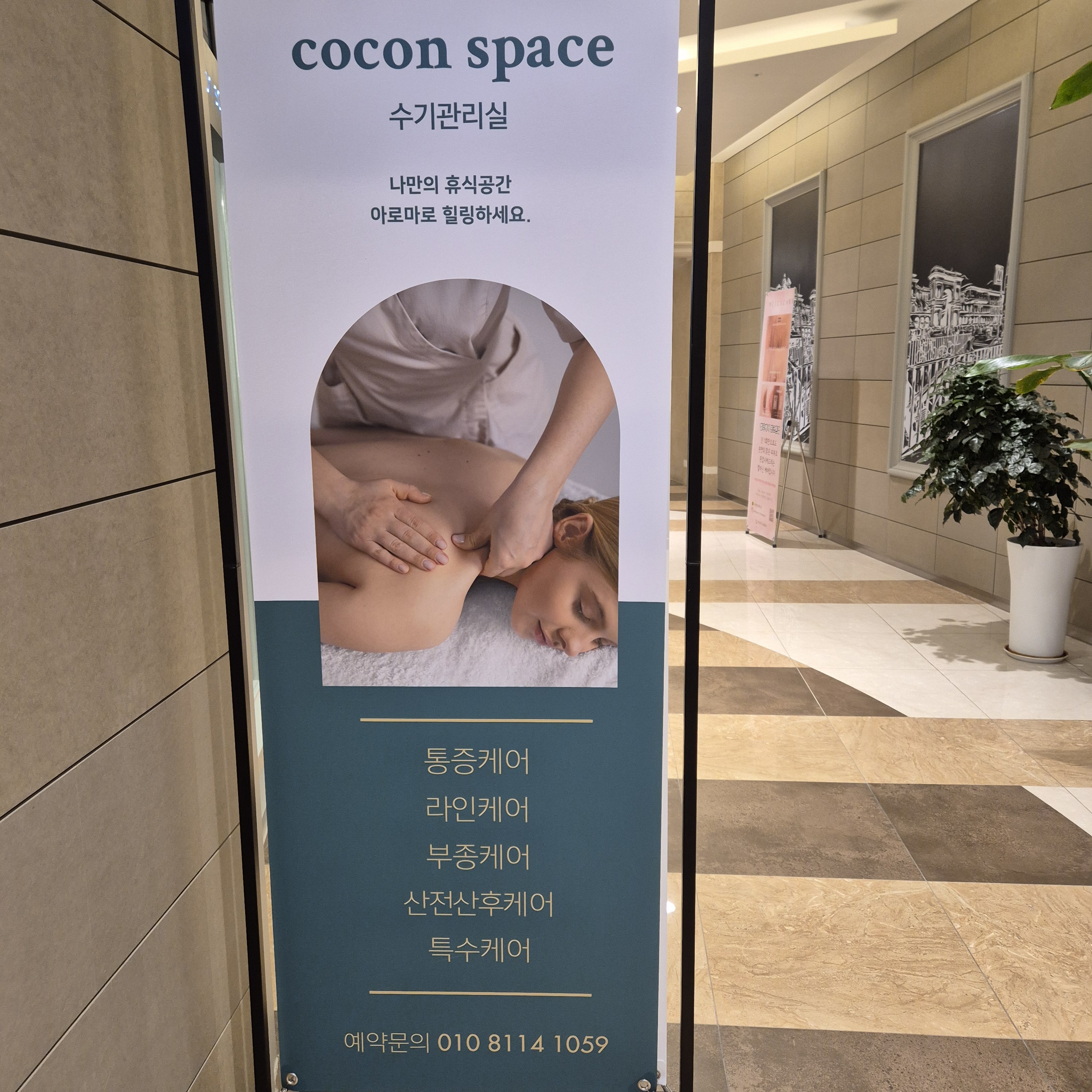 광교마사지코쿤스페이스 photo 4