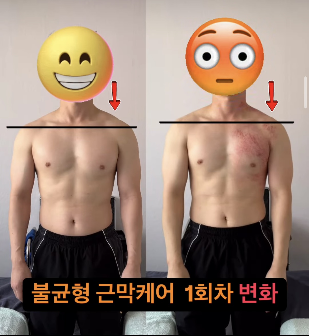김선생바디케어