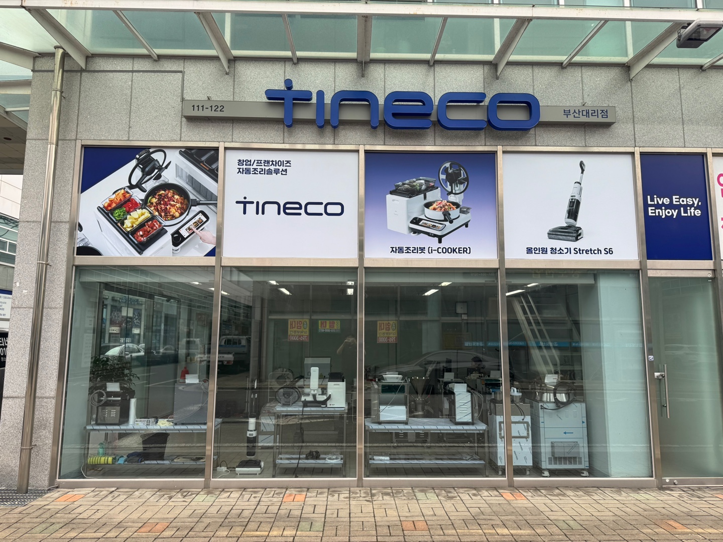 티네코 부산대리점 대표 이미지