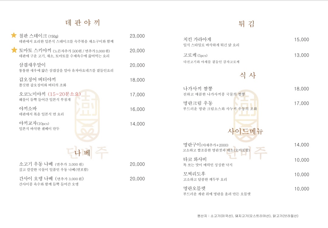 단비주