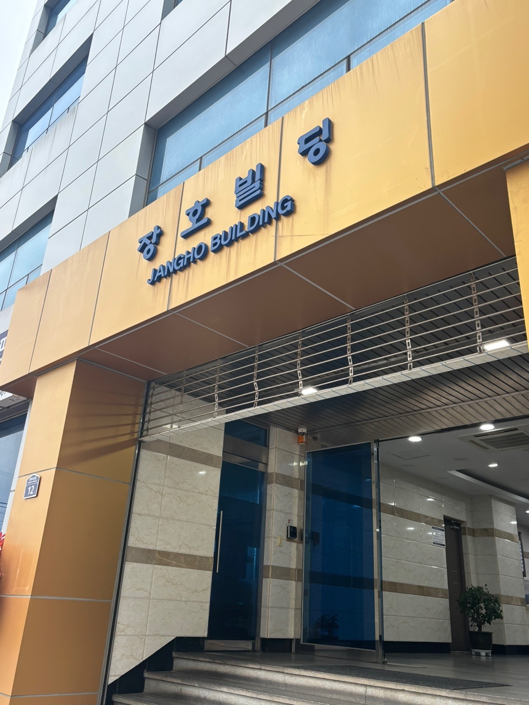 부일세무회계사무소 대표 이미지