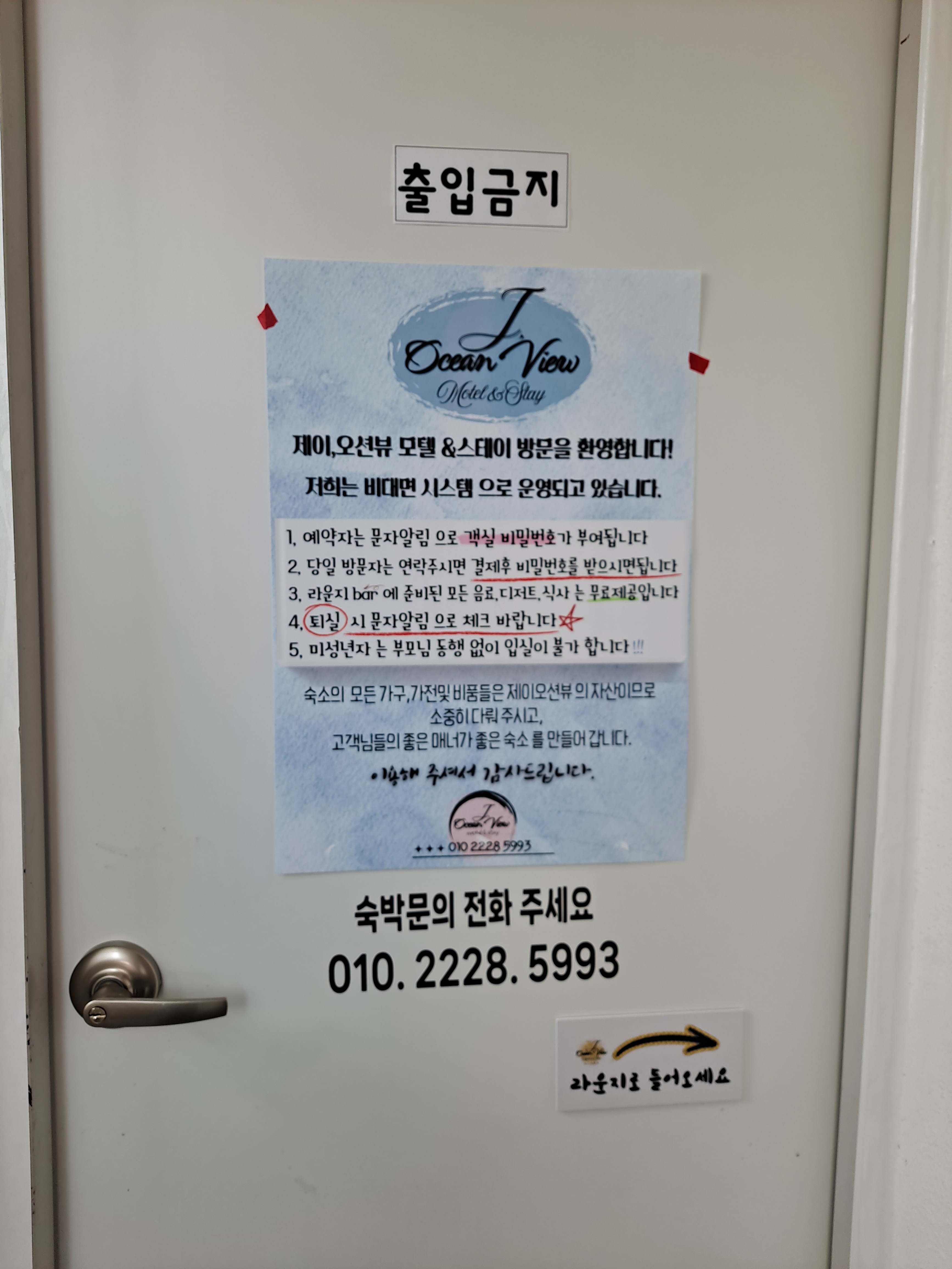 제이J오션뷰
