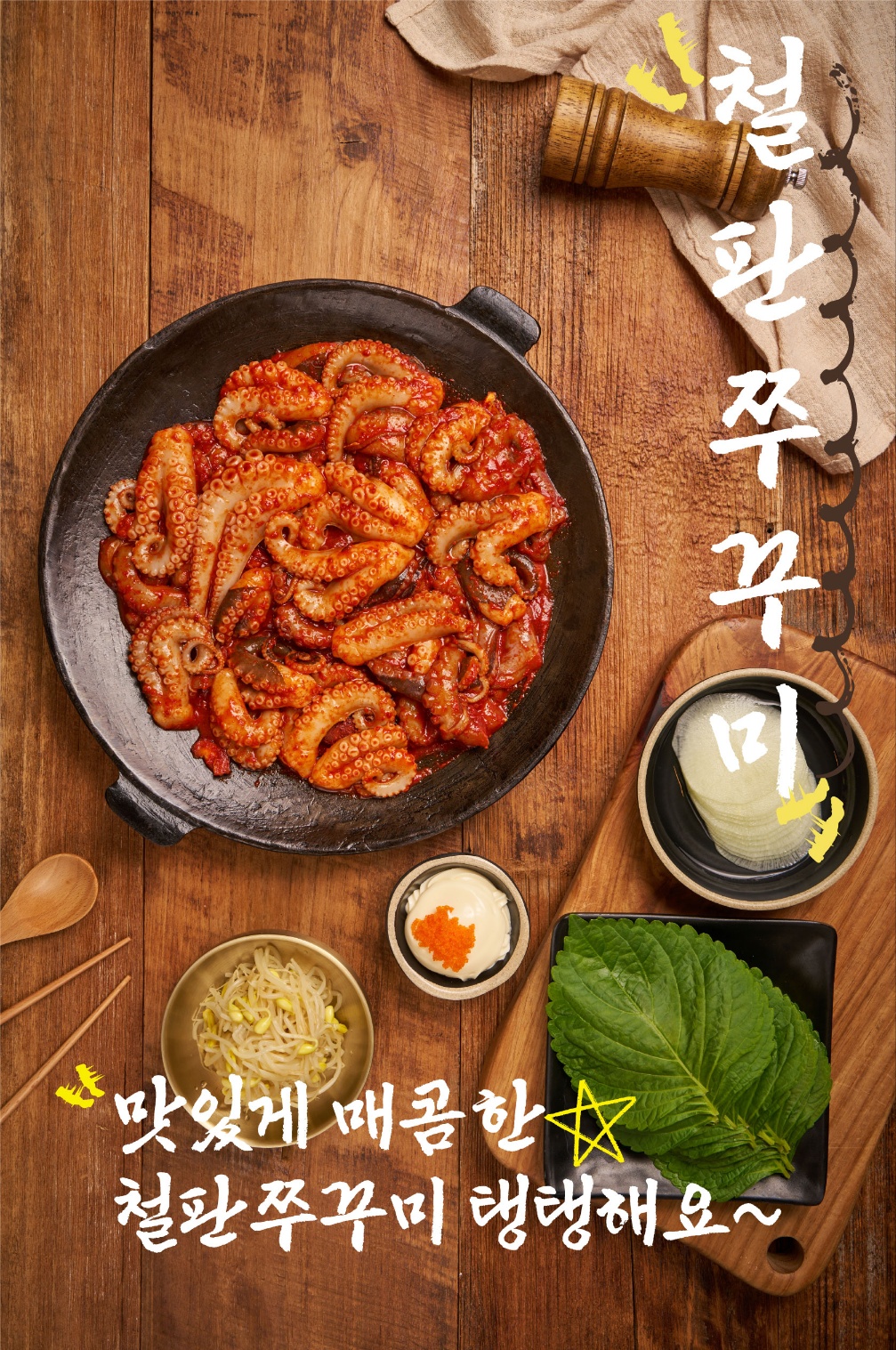 알쭈 양산사송점