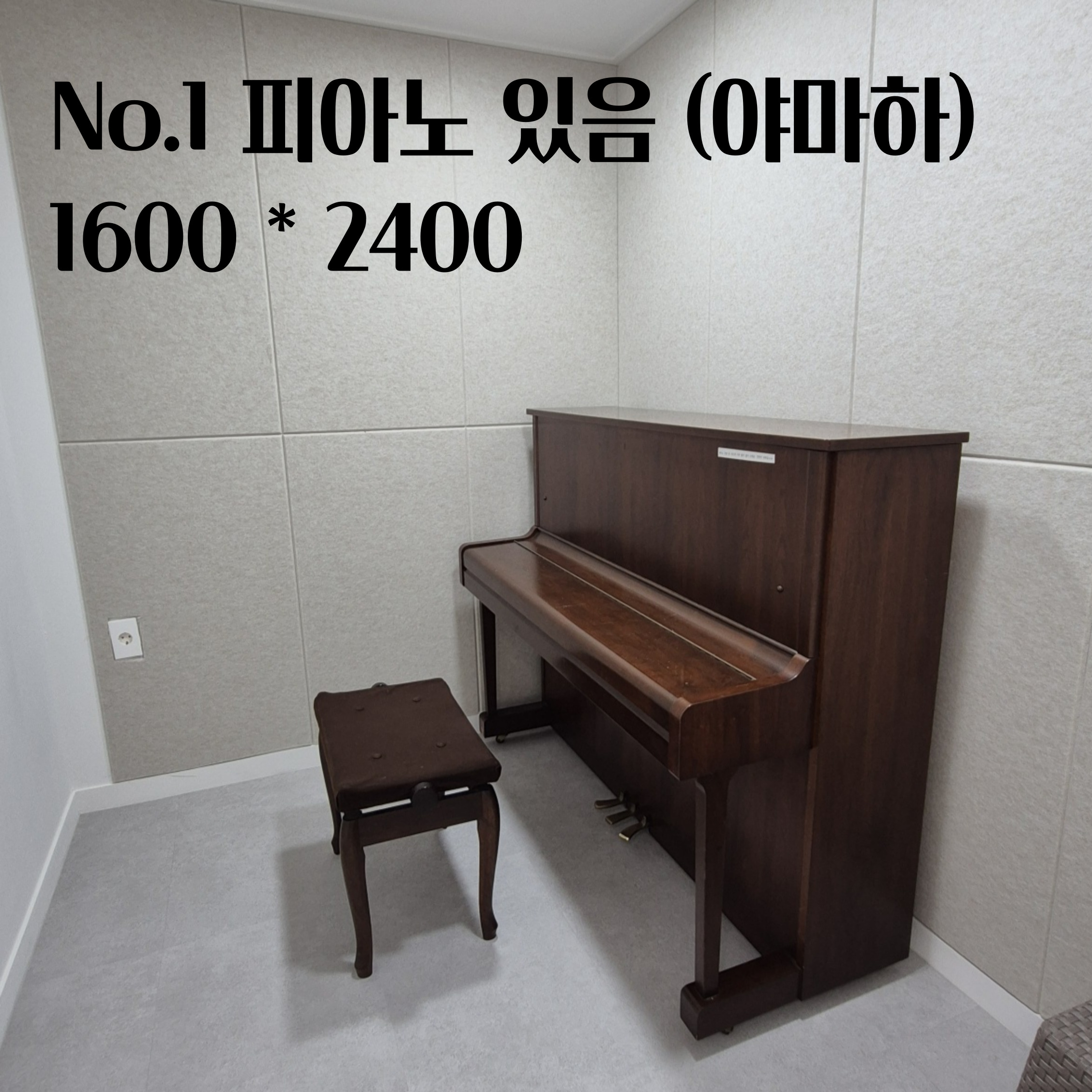 제이앤뮤직x가치공간 음악 연습실
