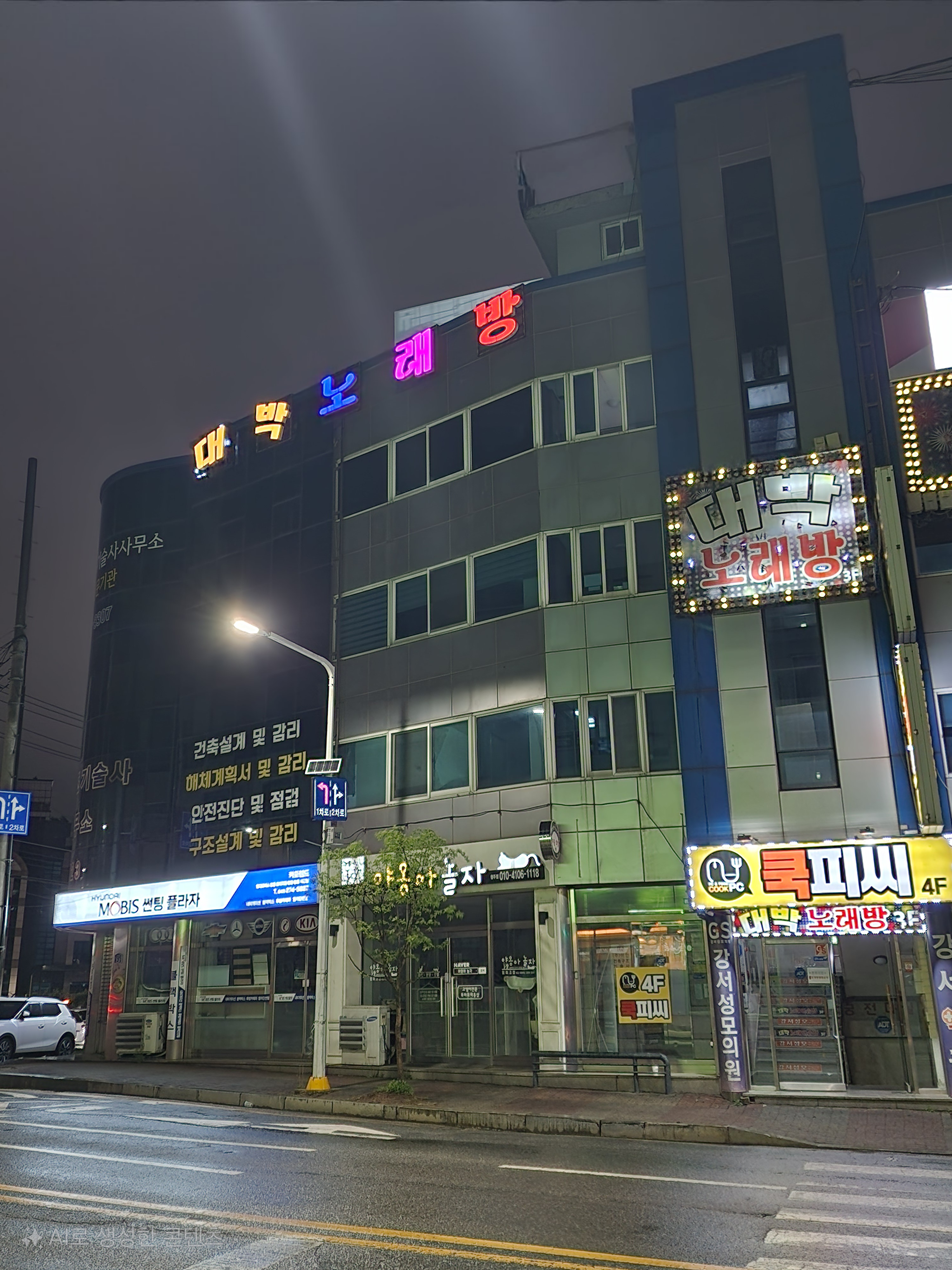 대박노래연습장
