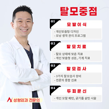 뉴헤어모발성형외과의원 대표 이미지