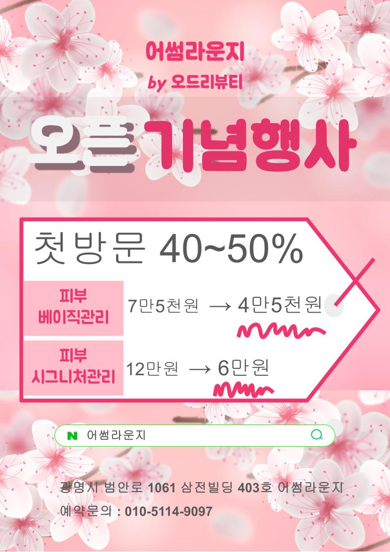 어썸라운지