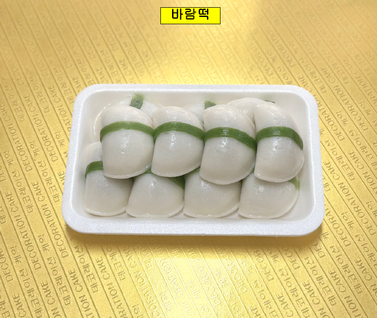 대소민속떡방앗간