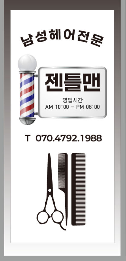 젠틀맨