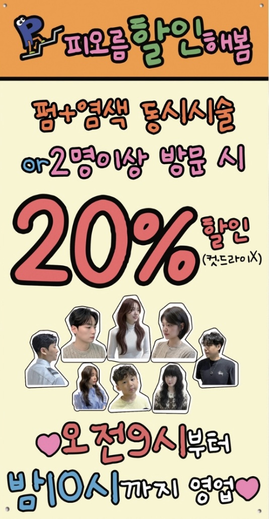 피오름헤어