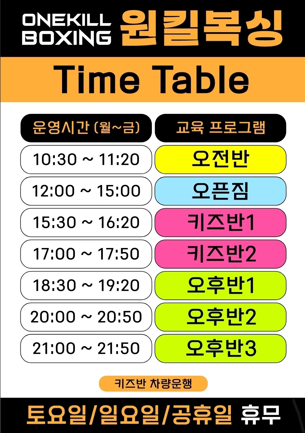 울산 중구 번영로 복싱체육관 원킬복싱 내부 모습 2