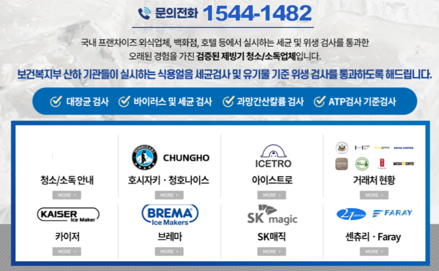 위드케어시스템