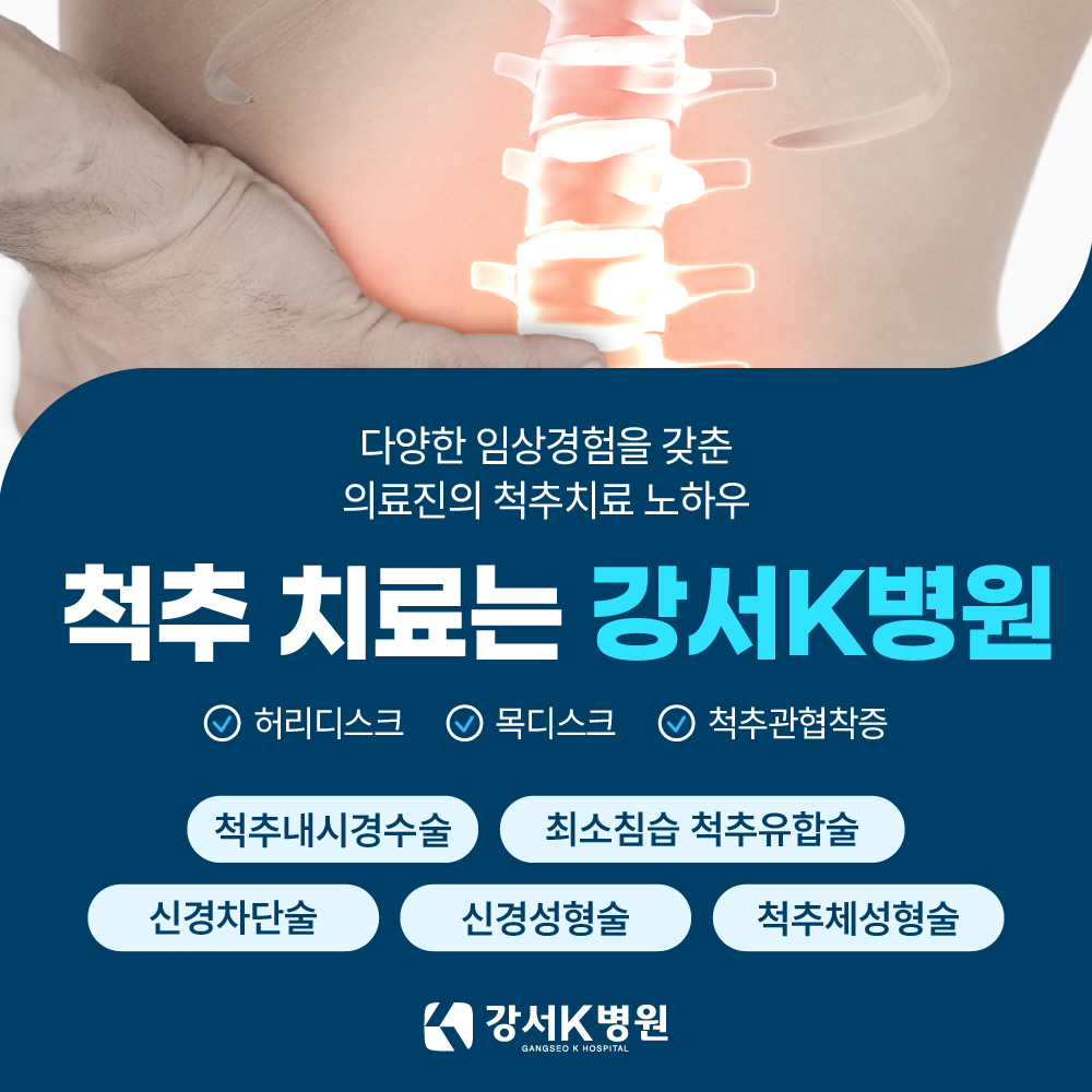 강서케이병원
